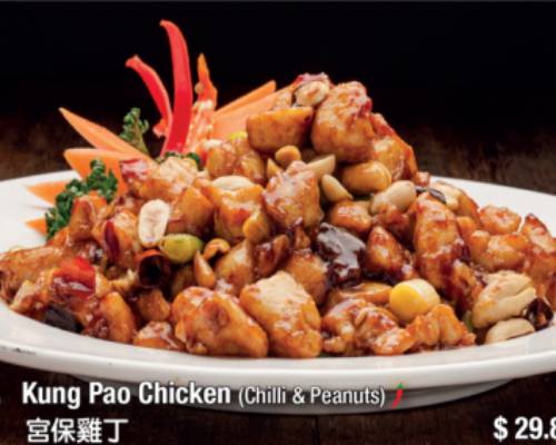 C2.Kung Pao Chicken(Chilli&Peanuts)宫保鸡丁